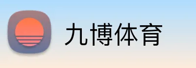 九博体育 logo